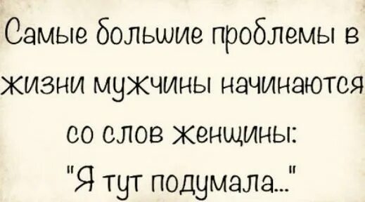 День поиска смысла жизни 20. Мужчина начал не с того. Настоящий мужчина юмор. Образ на море мужской. Первые сорок лет детства для мужчины самые тяжелые.