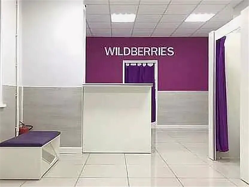 Нпос вайлдберис. Пункт выдачи валдбериес. ПВЗ Wildberries. Wildberries помещение. WB пункты выдачи.