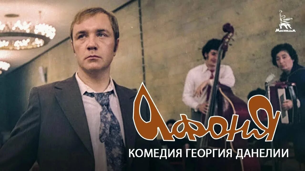 Комедия мосфильм. Комедия мосфильм. Комедия мосфильм. Комедии гайдая. Комедии мосфильм.