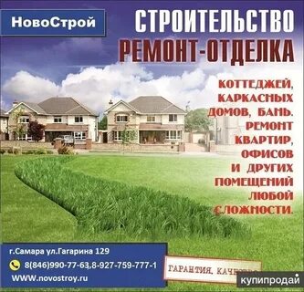 Доверяя строим
