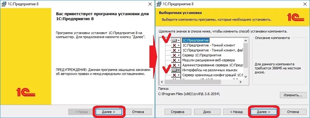 Com соединение 1с 8.3. 1с предприятие конфигурация Бухгалтерия. Установка 1с предприятие 8.3 с нуля. Компоненты платформы 1с предприятие. Как установить 1с предприятие.