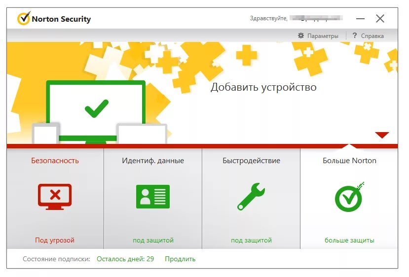 Как удалить norton security. Norton security premium интерфейс. norton security 2014. norton 360 антивирус интерфейс. установка norton security.