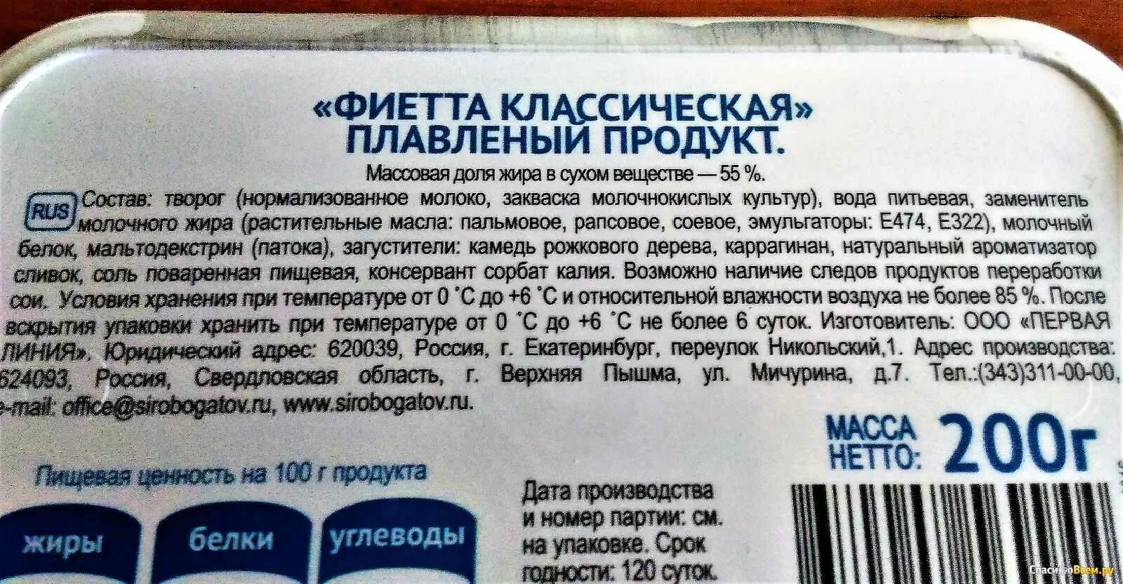 Состав любого продукта. Продукты с заменителем молочного жира. Состав сыра с заменителем молочного жира. Продукция с ЗМЖ состав. Этикетки с составом продуктов.