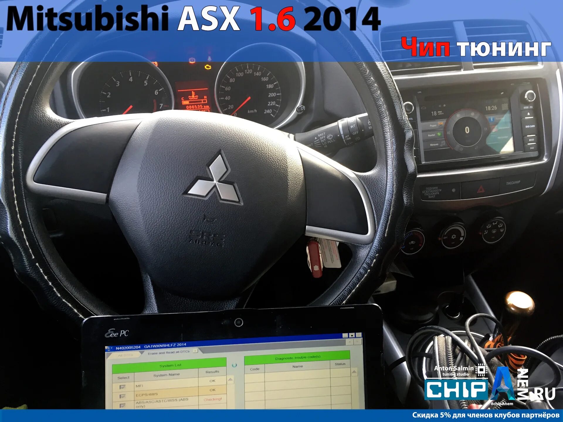 Прошивки mitsubishi. Митсубиси АСХ 1.6 МТ 2014. Mitsubishi ASX 1.6 2014. ASX Mitsubishi 2013 2л Прошивка Торнадо. ГУ Mitsubishi connect ASX 2012.