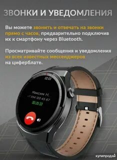 Smart watch 8 pro инструкция