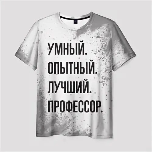 Умная опытная