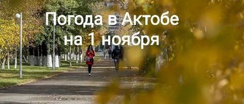 Точно ясная погода