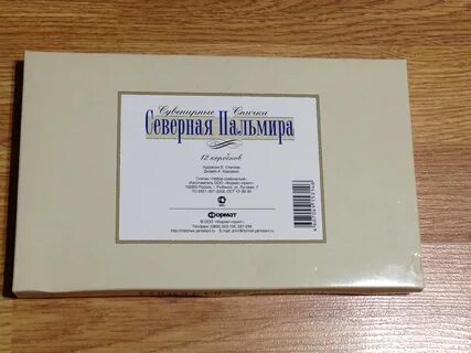 Пальмира билеты