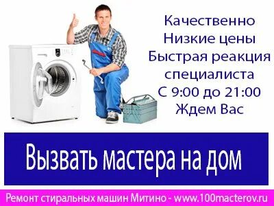 Ремонт митино