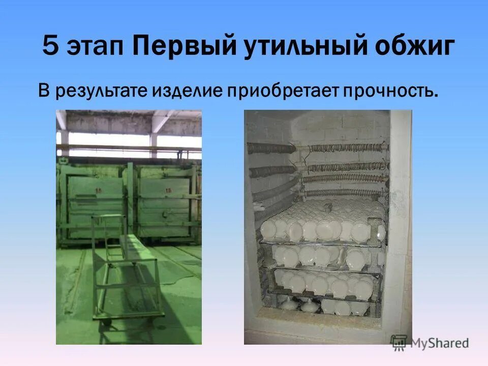 гжель технология изготовления. как создаются гжельские изделия. процесс производства гжельских изделий. этапы изготовления гжели. гжель технология изготовления.