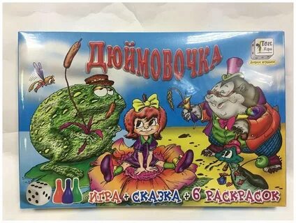 Игра дюймовочка