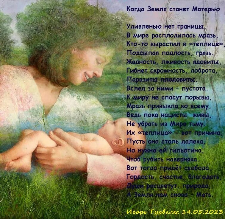 Рождение ребенка картина. Родина мать и дитя. Мама оберегает дитя. Мама весь мир для ребенка. Форум мамами станем