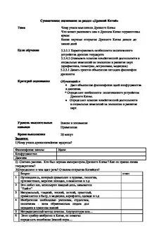 Оценивание по истории 5 класс