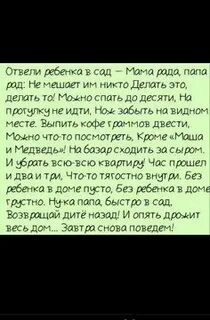 Мама рада папа рад