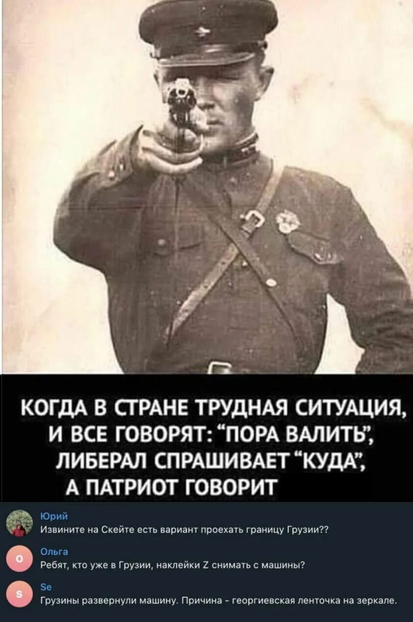 Предатели должны быть убитым. Предатели должны быть убитым