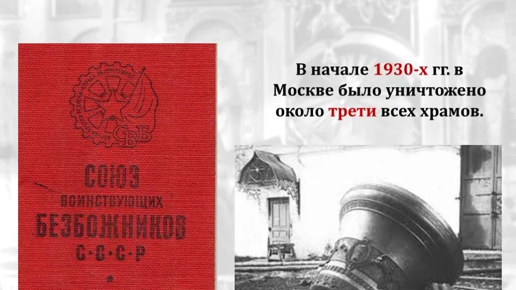 Деятель науки 1930 годов ссср. Советской культуры в конце 1920-х-1930-е гг. Культура начала 1930. Страницы истории 1920-1930-х годов. Страницы истории 1920-1930 годов.