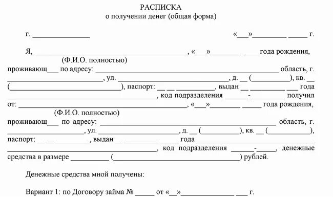 Расписка о получении денежных средств за гараж. Правильное составление расписки о передаче денег. Пример заполнения расписки о получении денежных средств. Расписка в свободной форме о получении денежных средств. Форма расписки на передачу денежных средств.