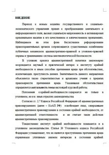 Административное правонарушение курсовая