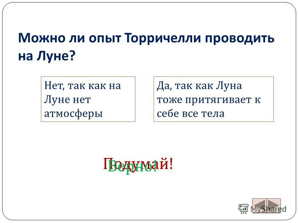 цветность воды в стакане. эксперимент влияние воды на прорастание семян. опыт с заморозкой жидкостей. опыт дыхание растений. эксперимент с двумя стаканами воды.