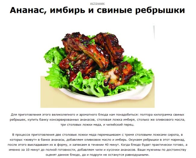 Гарнир к ребрышкам свиным. Горох с копченостями. Гарнир к свиным ребрышкам барбекю. Гарнир к ребрышкам. Гарнир к ребрышкам в духовке.