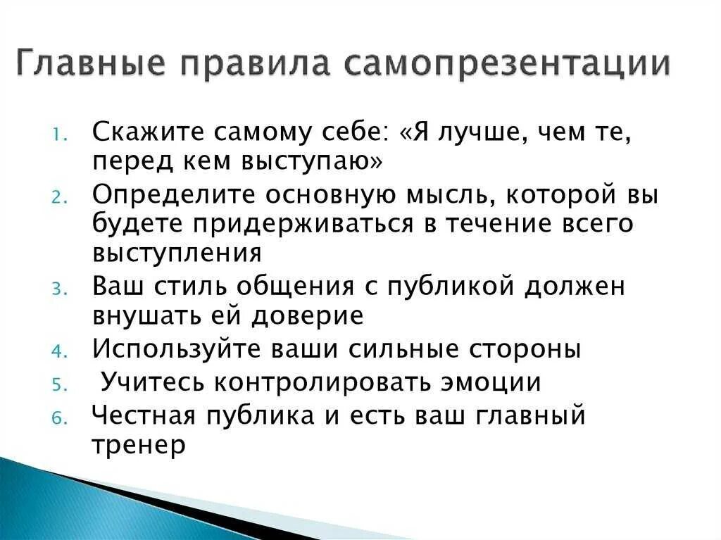 Самопрезентация урока. Составление самопрезентации. Самопрезентация урока. Самопрезентация презентация. Темы для самопрезентации.