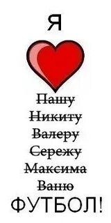 Валера сережа