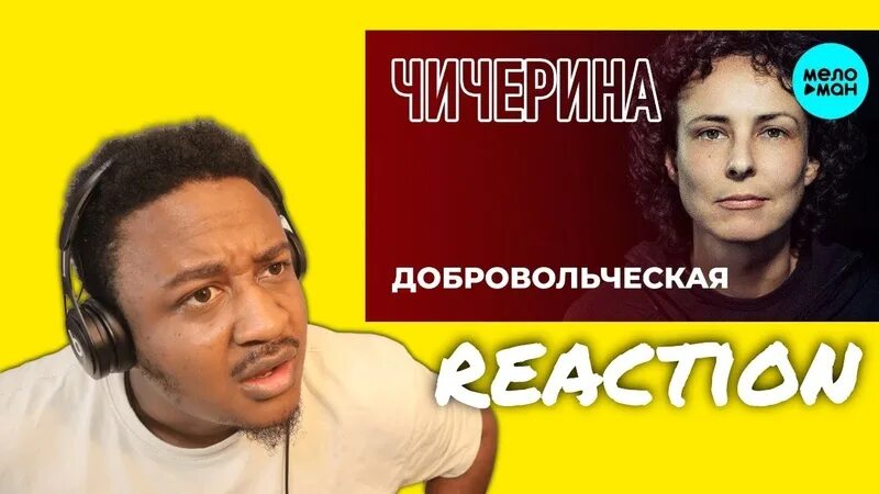 Чичерина добровольческая текст. Чичерина добровольческая текст. Чичерина добровольческая текст. Чичерина добровольческая текст. Чичерина добровольческая.
