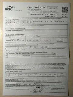 Страховой год