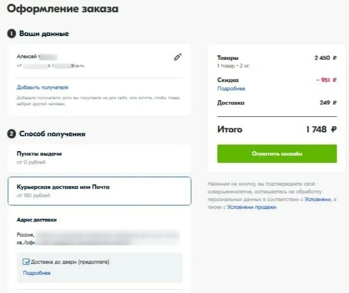 Оформить доставку телефон. Оформление заказа. Как оформить заказ на Озоне. Как заказать на Озоне. Как закаузвать с Пойзона.