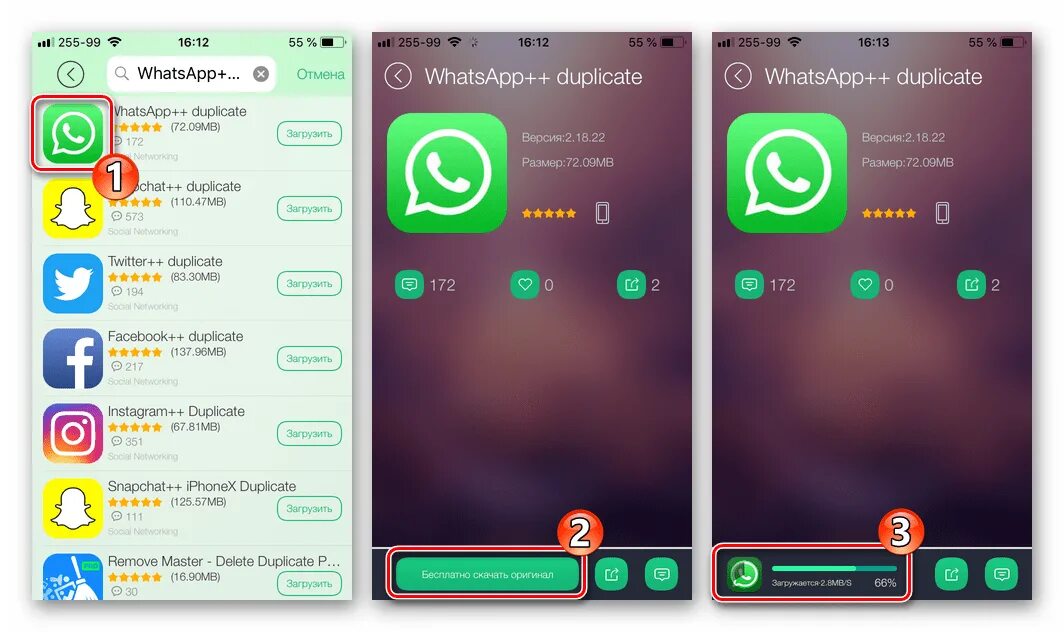 Whatsapp вторым номером