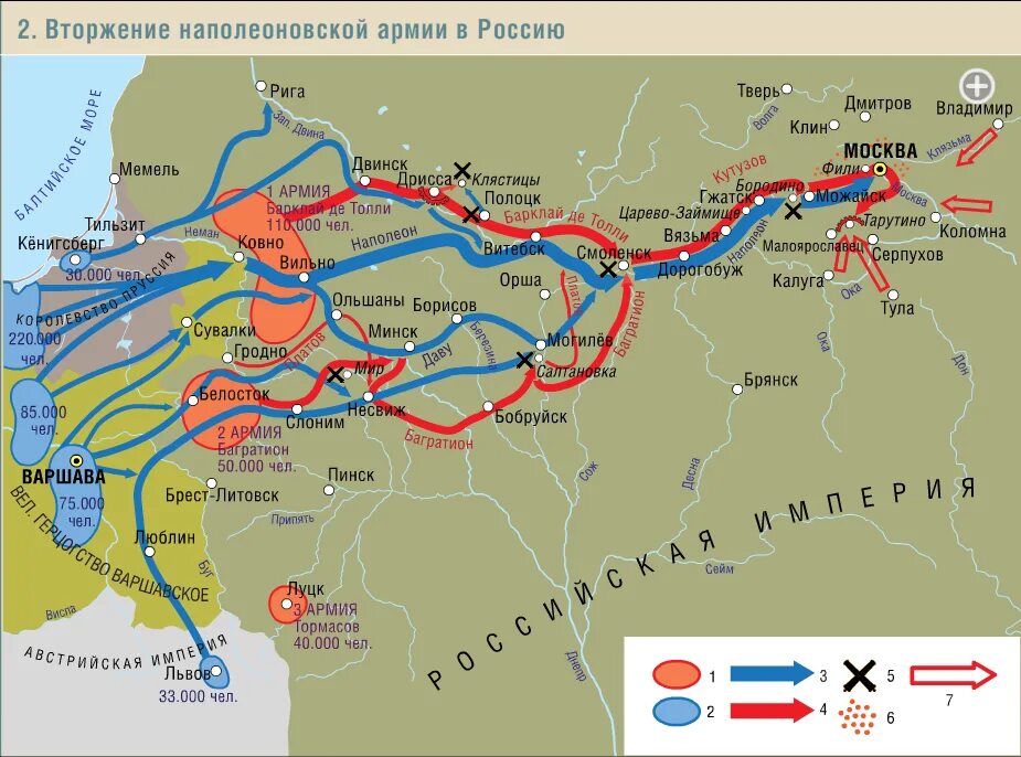 Карта вторжения Наполеона в Россию 1812. Карта Нашествие Наполеона на Россию 1812. Карта похода Наполеона на Россию в 1812. Нашествие наполеона 1812 года