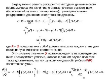 Метод рекуррентных соотношений определитель