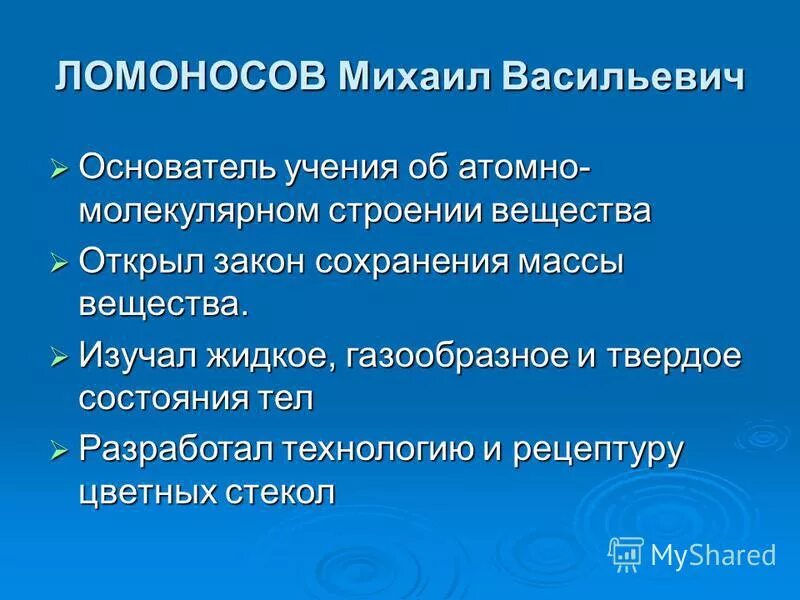 Джон дальтон открытия в химии. Основоположник учения об атомном строении. Философия древней греции школа атомистов. Учение об атомном строении материи. Основоположником учения об атомном строении материи является.