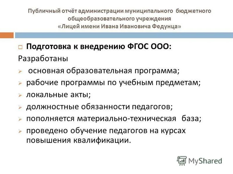 отчет по муниципальным программам