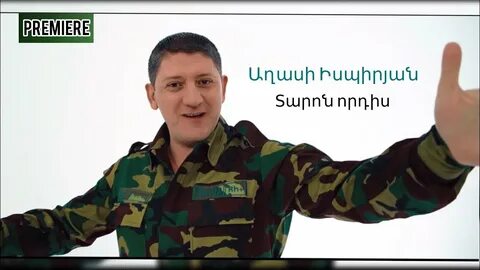 Армянские ергер