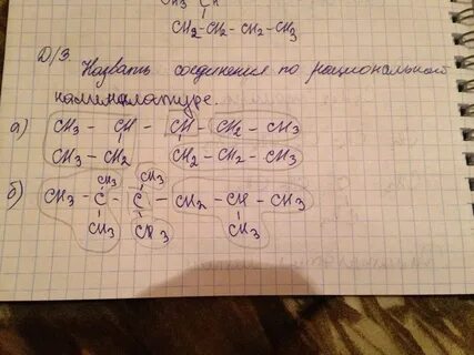 Бутил диметил