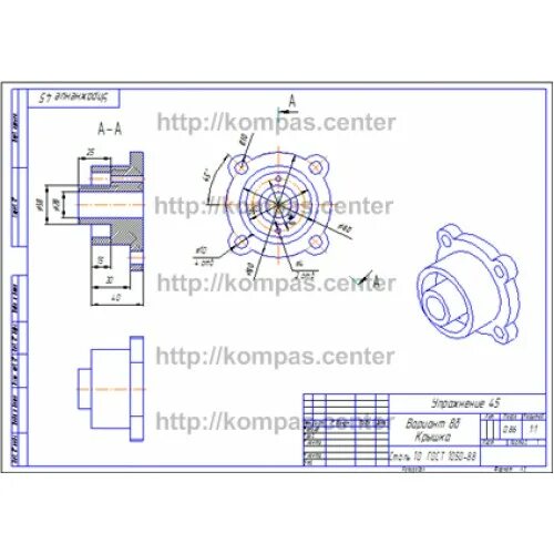 Вариант 8 производство. Черчение крышка вариант 8. Вариант 8 крышка чертеж. Инженерная Графика упражнение 45 вариант 16а. Компас центр чертежи упражнение 45.