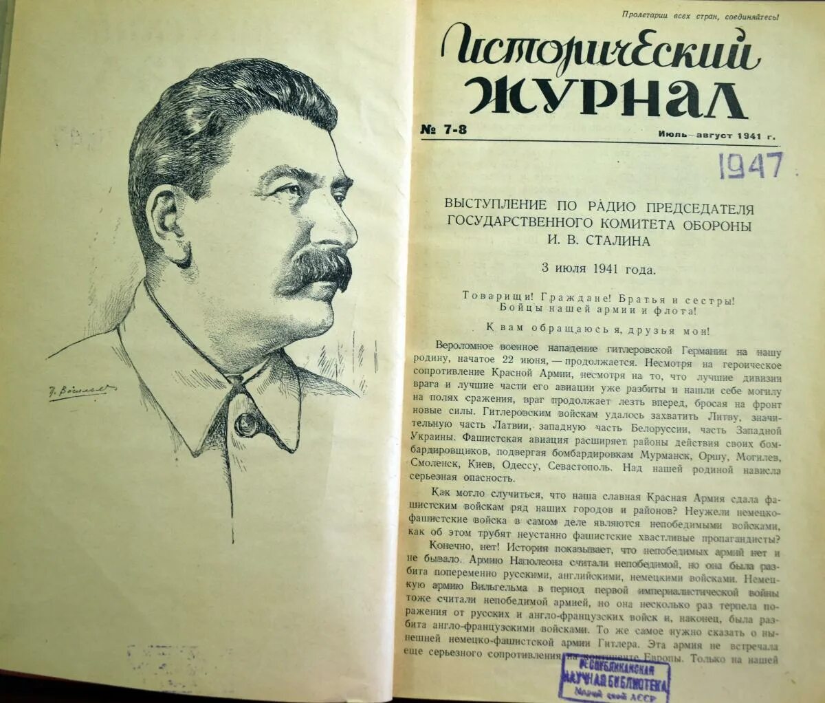 Фраза враг будет разбит победа будет. Наше дело правое победа будет за нами плакат. наше дело правое враг будет разбит плакат. плакат враг будет разбит победа будет за нами.