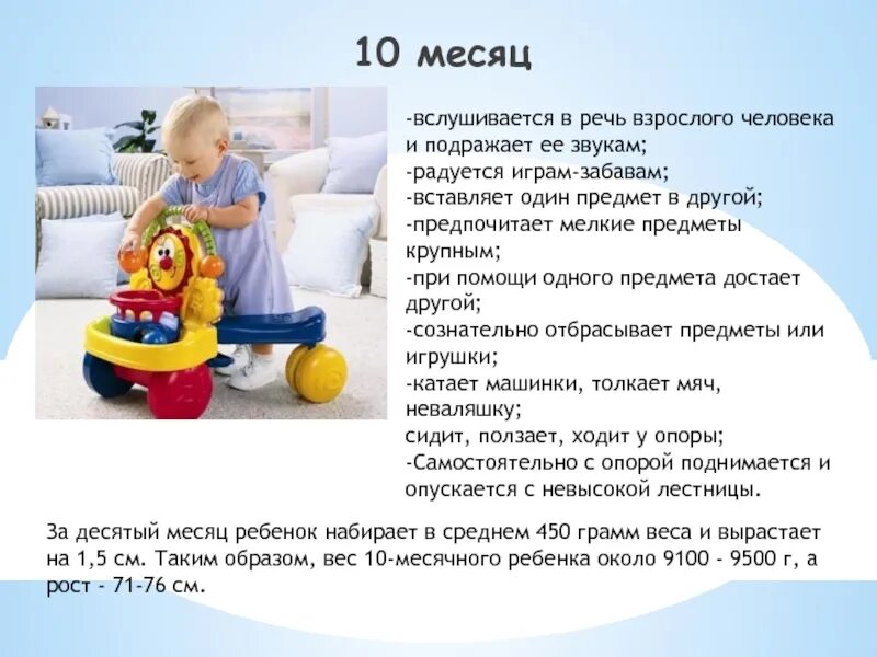 Когда ребёнок начинает понимать речь взрослого. Во сколько дети начинают понимать речь. Во сколько ребенок начинает понимать речь взрослого. В каком возрасте ребенок начинает понимать.