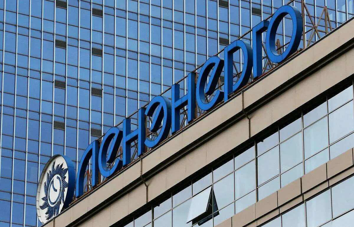 Россетти ленэнерго. Пао россети ленэнерго. ленэнерго россети здание. ленэнерго картинки. ленэнерго логотип.