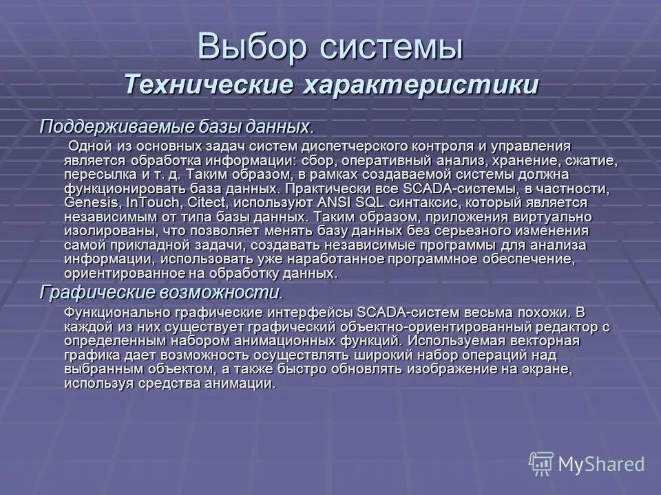 Ресурсы операционной системы. Задачи руководства. Основные задачи менеджмента. Основные функции управленческого контроля. Задачей системы управления является.