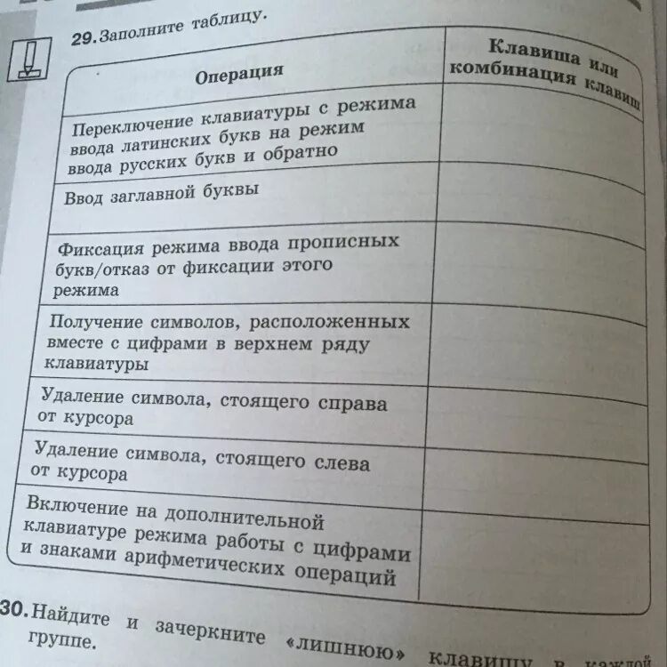Начало информатики - Информатика - Презентации - 5 класс