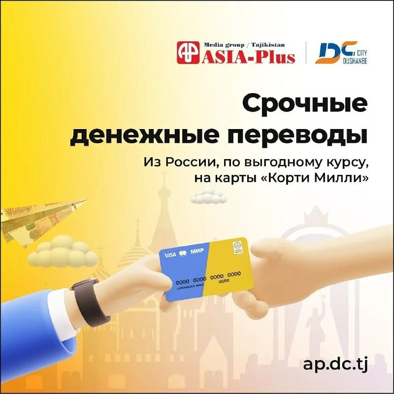 сбербанк душанбе сити. душанбе сити карта. Dushanbe city card мегафон. сбербанк душанбе сити. сбербанк в душанбе.