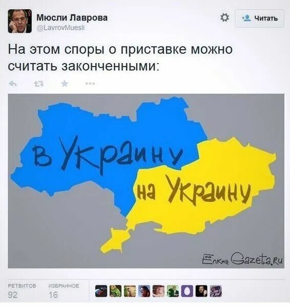 Украина приколы. На Украине или в Украине прикол. Прикол про Украину 404. В или на Украине прикол. Читать про украину