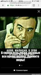 Алло полиция