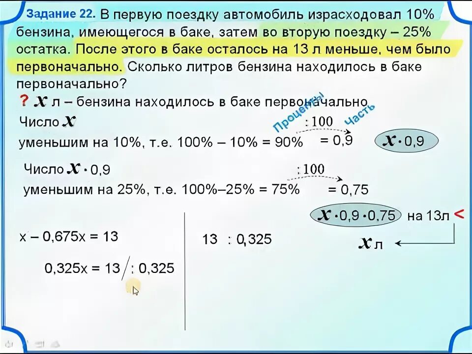 На сколько процентов уменьшился трафик