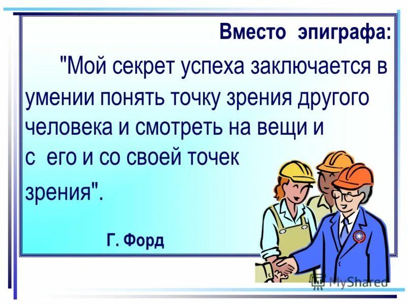 В чём заключается работа. Критерии выбора проекта для инвестирования. В чем будет заключаться. В чëм заключается. В чем будет заключаться.