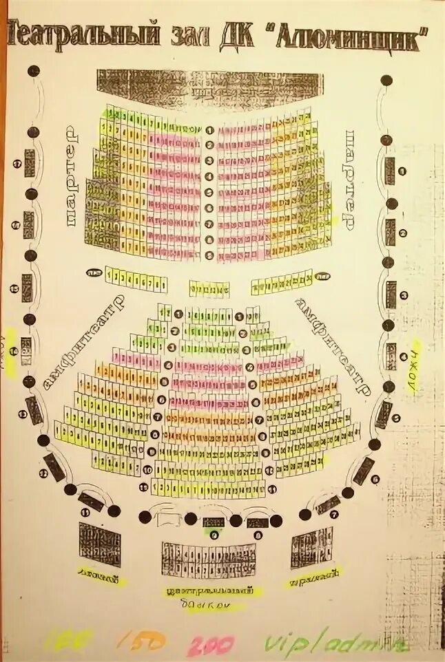 Алюминщик новокузнецк афиша 2024. ДК Алюминщиков Новокузнецк схема зала. ДК Алюминщик зал. ДК Алюминщик Новокузнецк схема зала. Дворец Алюминщиков Новокузнецк схема зала.