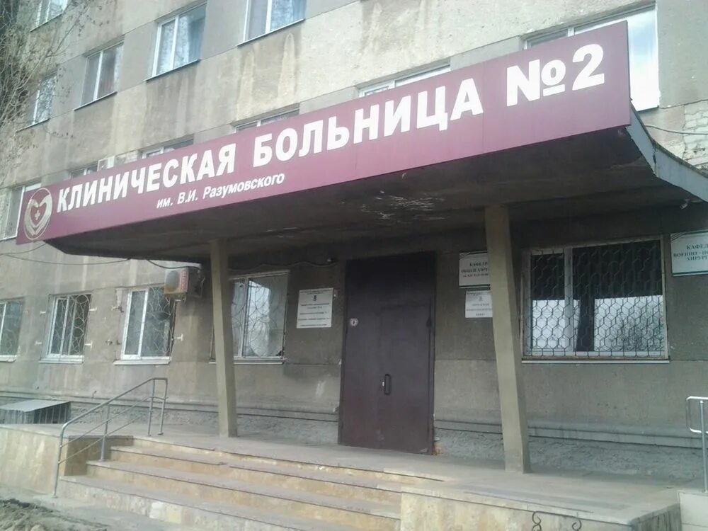 Клинический госпиталь саратова. Саратовская больница. саратовский ковидный госпиталь.