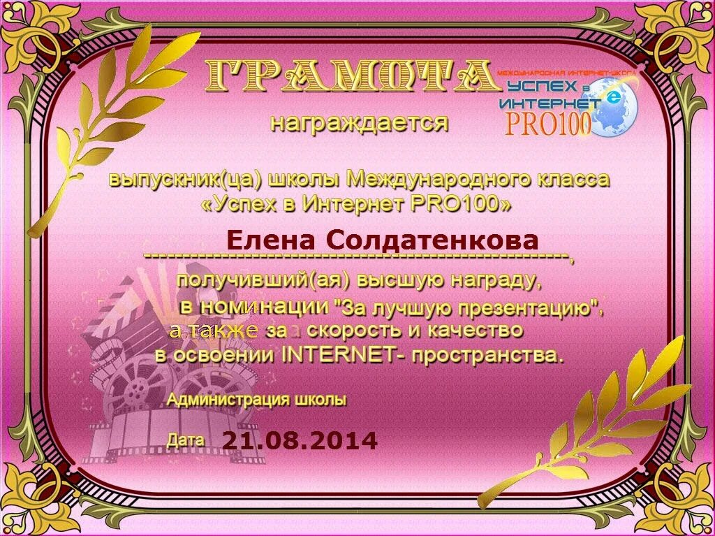 Лучший класс номинации. Дипломы за лучший класс. Лучший класс номинации. Номинации для награждения. Грамота в номинации.